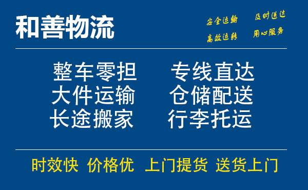 丹巴电瓶车托运常熟到丹巴搬家物流公司电瓶车行李空调运输-专线直达