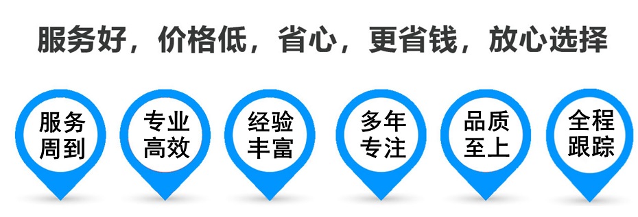 丹巴货运专线 上海嘉定至丹巴物流公司 嘉定到丹巴仓储配送